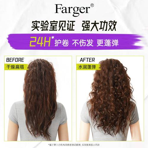 发歌宝贝蛋弹力素女卷发烫发专用弹簧素护理精华素定型泡沫发蜡 - 图0