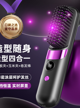 艾青春无线直发梳 AI-ZF19