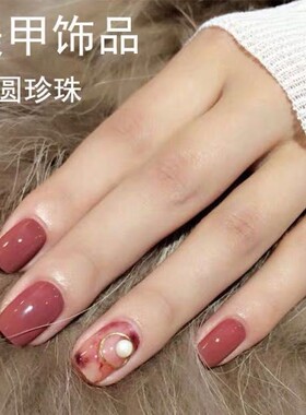 韩国进口珍珠纯白色平底半圆美甲