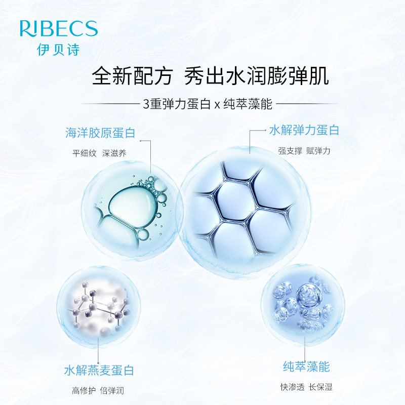 伊贝诗凝萃弹润娇颜霜保湿滋润面霜 伊贝诗乳液/面霜