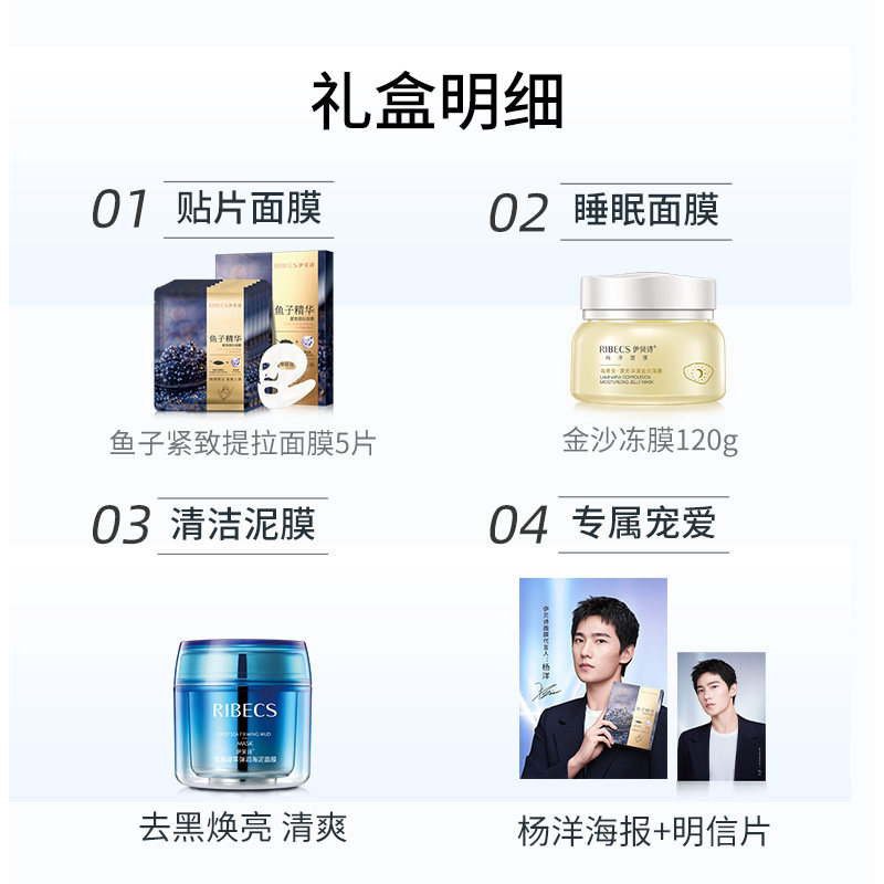 【99划算节定制礼盒】伊贝诗面膜礼包 伊贝诗面部护理套装