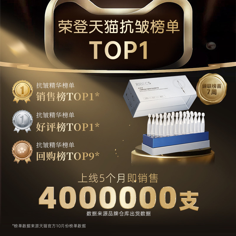 伊贝诗二裂酵母鱼子酱面部精华液 伊贝诗液态精华