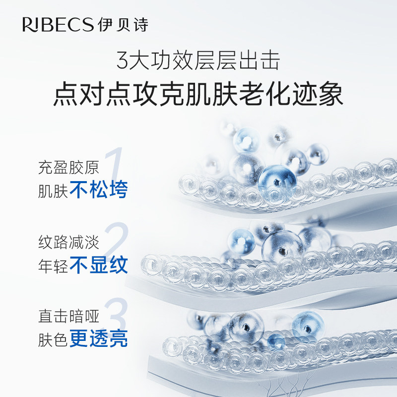 伊贝诗鱼子蛋白修护肤品套装补水 伊贝诗面部护理套装