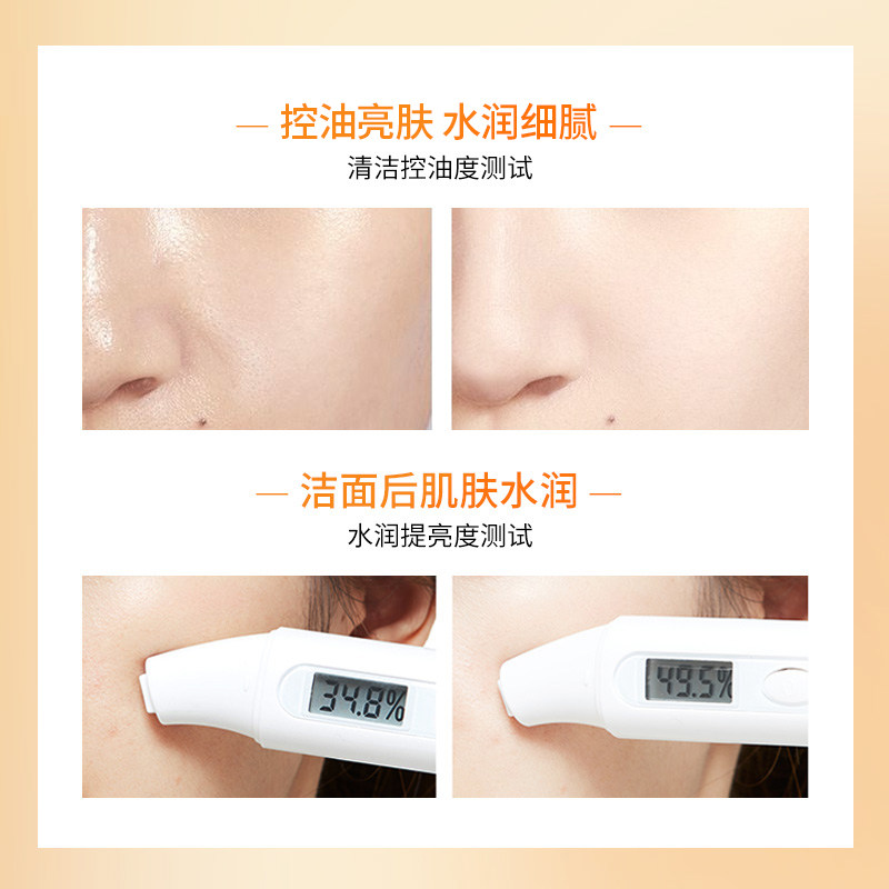 伊贝诗焕颜洁面清洁毛孔黑头洗面奶 伊贝诗洁面