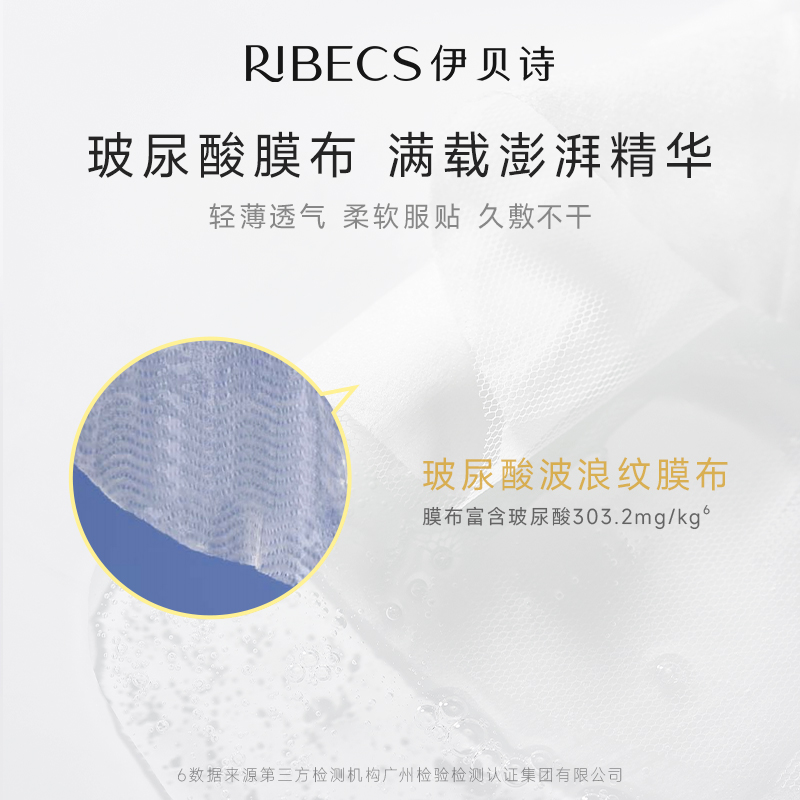 伊贝诗光采紧致油敷面膜抗皱焕亮以油养肤补水保湿水油同敷不油腻-图3