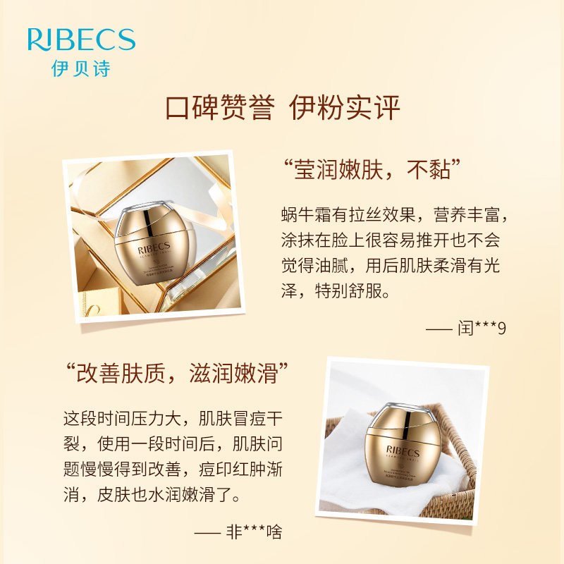  伊贝诗乳液/面霜