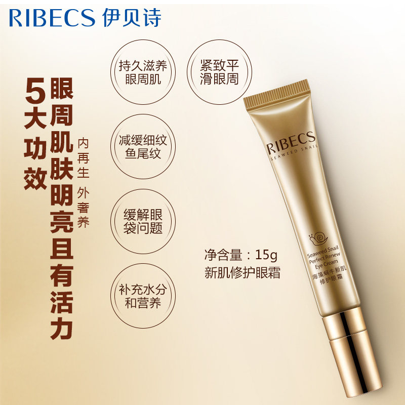 【双11立即预定】伊贝诗全明星臻彩 伊贝诗面部护理套装