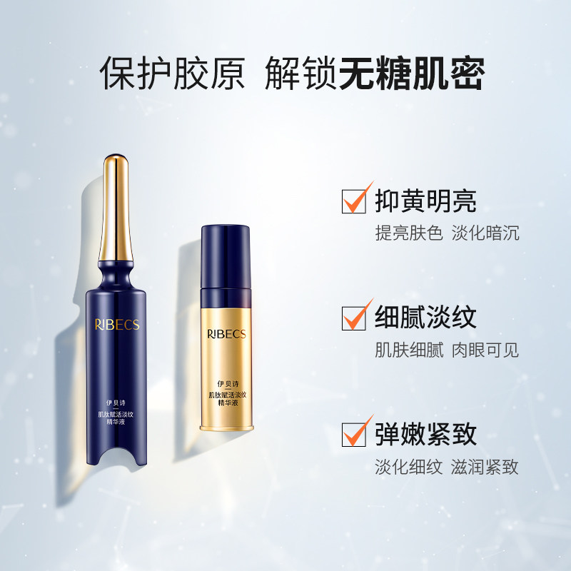 【双11立即预定】伊贝诗全明星臻彩 伊贝诗面部护理套装