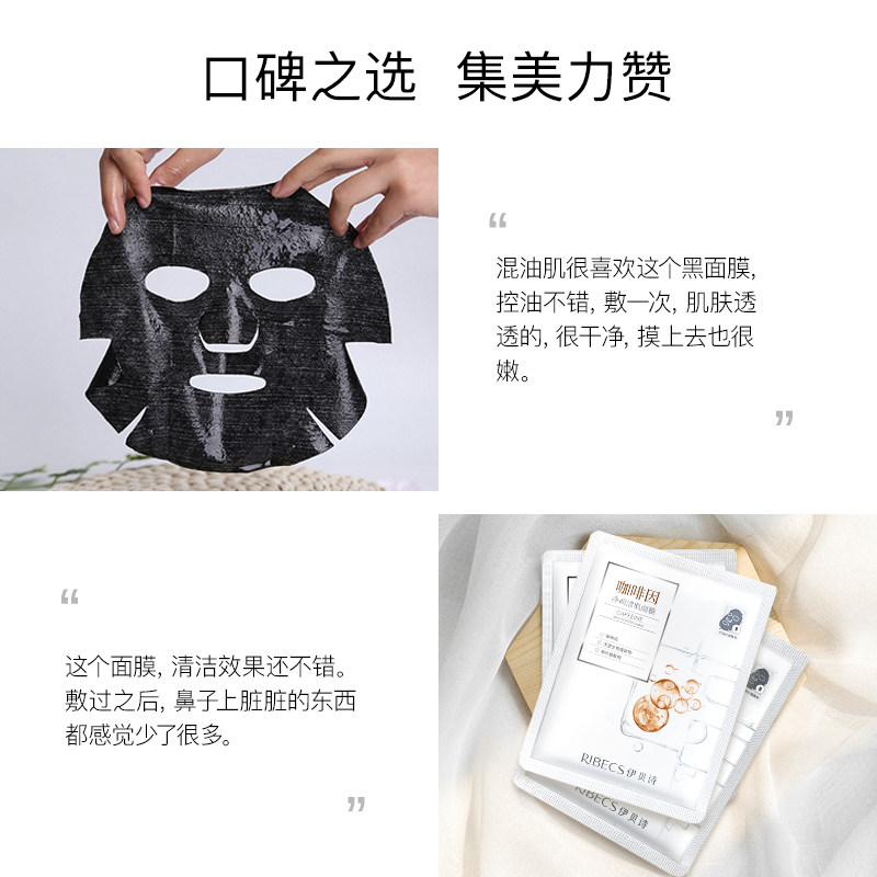 【杨洋同款】伊贝诗虾青素酵母面膜 伊贝诗面部护理套装