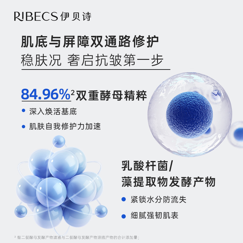 伊貝詩二裂酵母魚子醬面部抗皺抗氧化護膚品次拋精華液_伊貝詩旗艦店_美容護膚_美體_精油