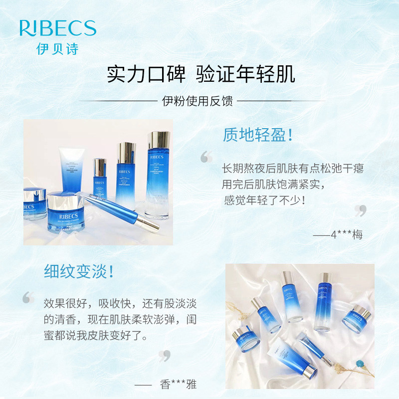 伊贝诗深海凝萃弹润护肤品套装补水 伊贝诗面部护理套装