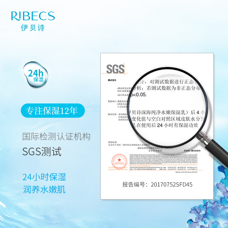  伊贝诗面部护理套装