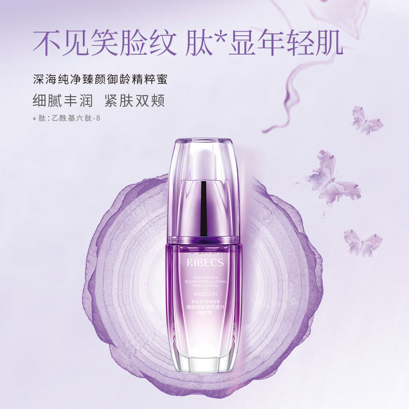 伊贝诗深海纯净臻颜御龄紧致提升蜜 伊贝诗液态精华