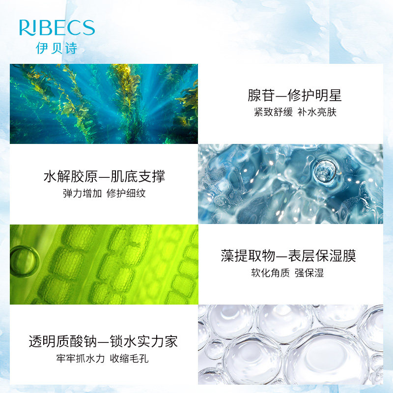 伊贝诗深海凝萃弹润15g补水眼霜 伊贝诗眼霜