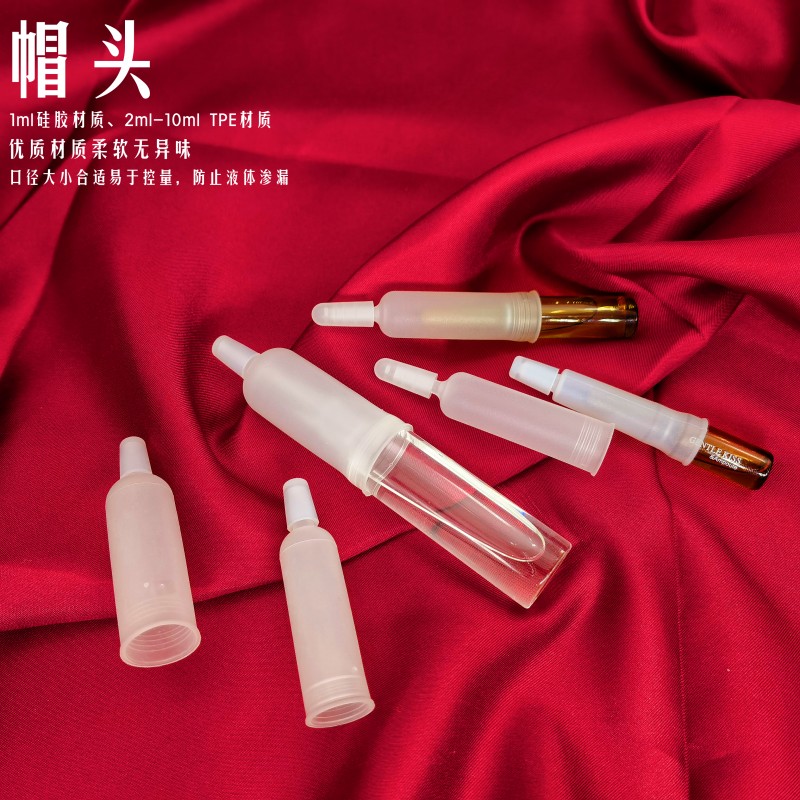 1ml.1.5ml2ml安瓶帽头安瓶开瓶器10ml针剂精华引导盖安瓶滴头-图1