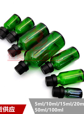 5ml10ml15ml20ml50ml绿色精油瓶螺口瓶大头盖滴塞分装空瓶原液瓶