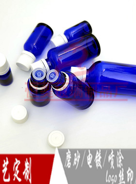 10ml20ml30ml50ml精油瓶