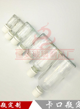 5ml10ml15ml20ml30ml透明精油瓶精油螺口瓶护发防盗精油滴塞瓶