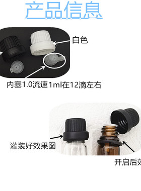 【5个装包邮】5ml茶色精油瓶香料小样分装瓶原液瓶滴塞调配瓶