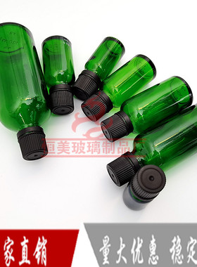绿色精油玻璃分装瓶
