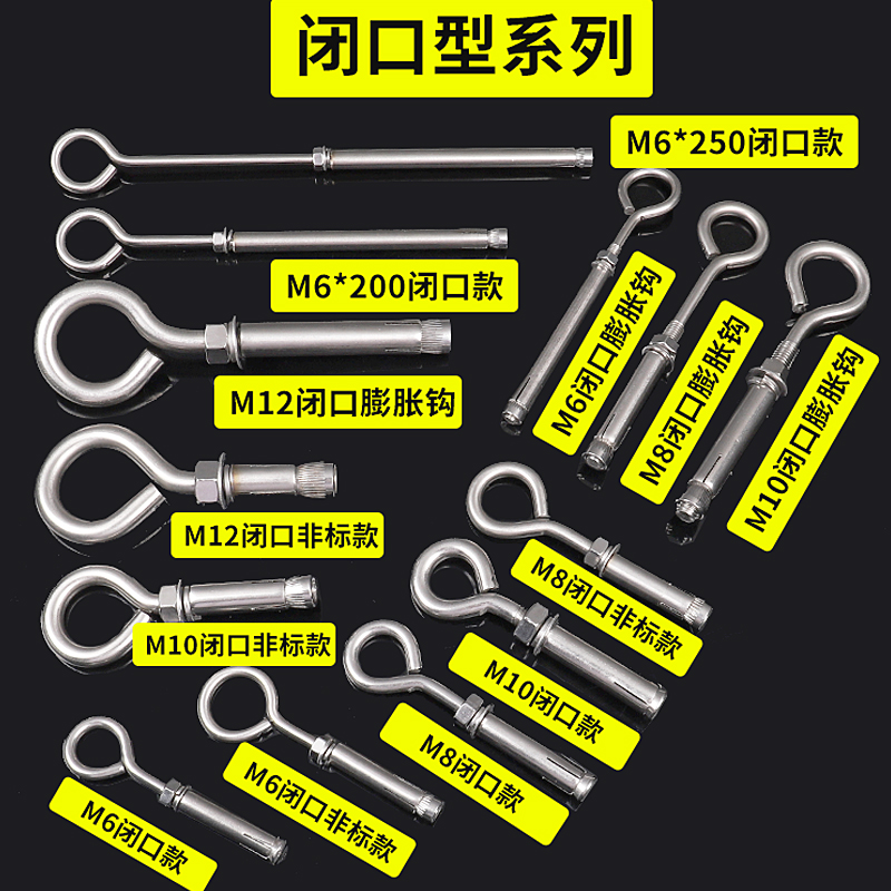 不锈钢加长膨胀钩 组合膨胀螺丝 带钩挂钩井盖网窨井网专用钩挂钩