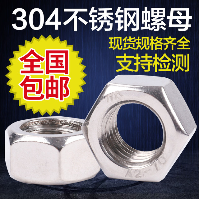 Stainless steel 304 hex nut Bolt cap Screw cap Ordinary hex cap M3M4M5M6M8M10M12