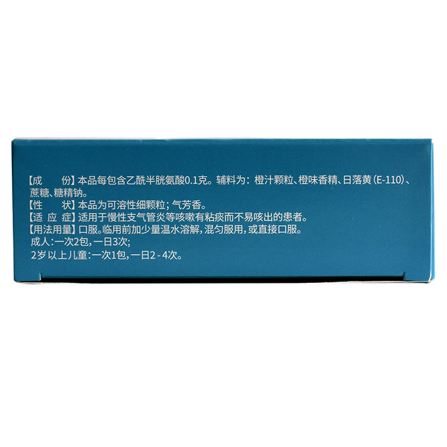 Acetylcysteine granules 0.1g*20 packs/box