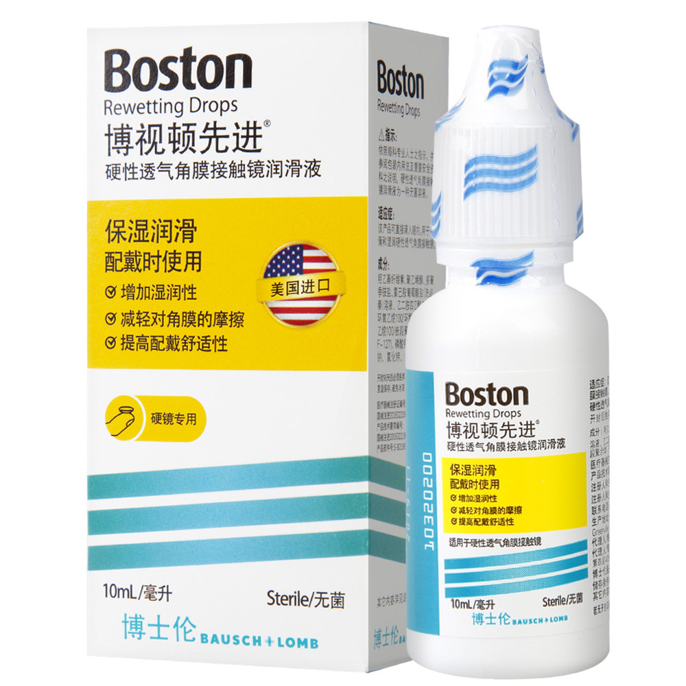 博士伦博视顿rgp硬性隐形眼镜先进润滑液10m*3角膜塑形镜OK镜SK - 图2