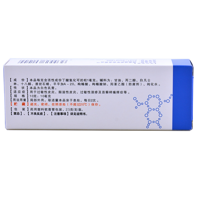 舒夫林丁酸氢化可的松乳膏25g过敏皮炎湿疹瘙痒药软膏正品大药房