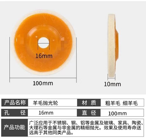 羊毛轮镜面抛光轮不锈钢木材石材玻璃精细抛光片角磨机打磨毛毡轮 - 图2