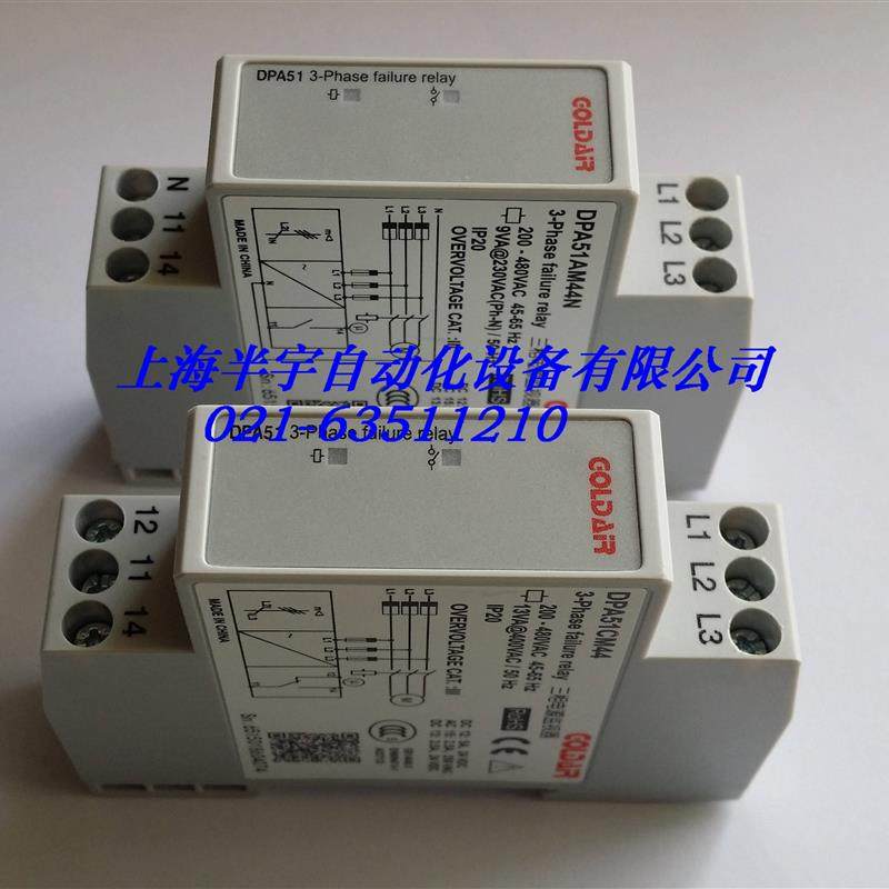 三相四线相序保护器三相继电器DPA51AM44N量大另议,淘宝优惠券,粉丝福利购,淘宝优惠卷