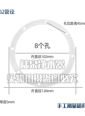 不锈钢超滤膜净水器进水密封垫圈
