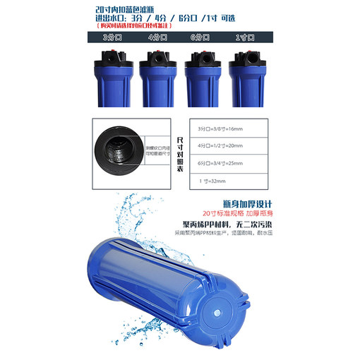 20寸三级过滤器前置净水机单级双级三级厨房净水器工厂商用净水器 - 图2