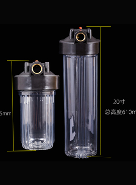 1.5寸大胖10寸20寸家用商用前置净水器大流量透明蓝瓶工业过滤器