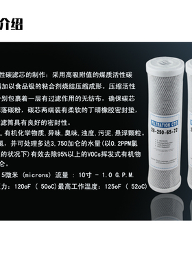 净水器滤芯10寸椰壳压缩活性碳棒