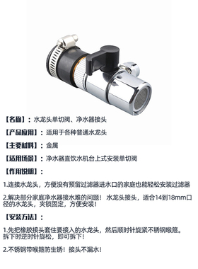 2分3分净水器通用万能接头单切阀