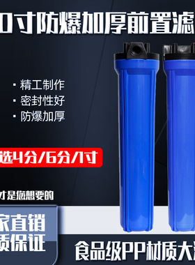 前置过滤器蓝色透明加厚防爆商用