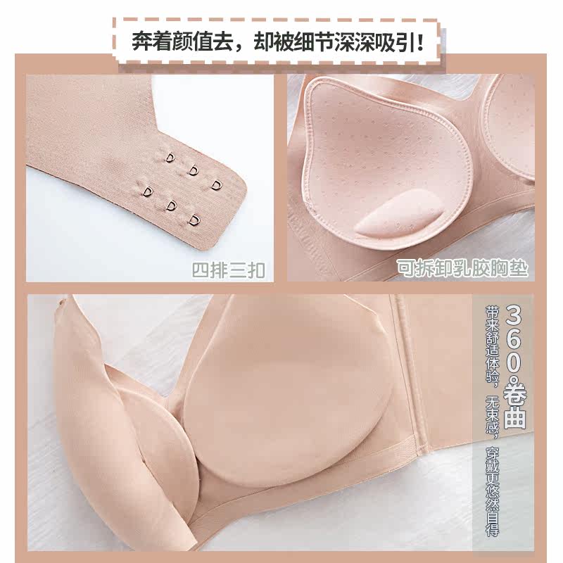 一片式女无钢圈收副乳冰丝光面内衣 北极绒聚点文胸