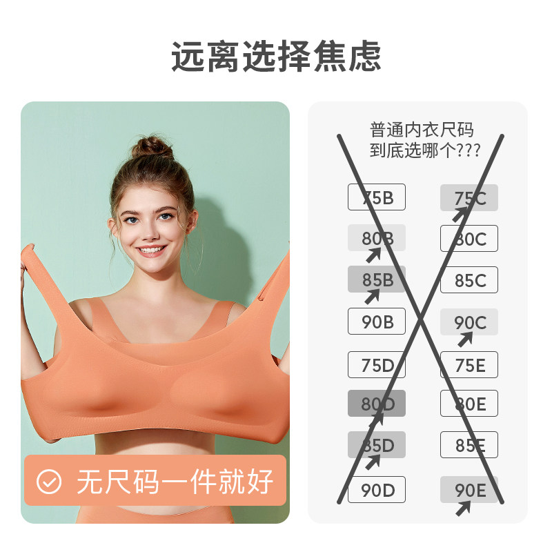 无尺码女超薄款无痕bra上托文胸 北极绒聚点文胸