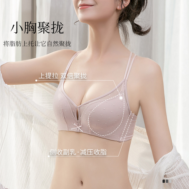 北极绒美背聚拢内心无钢圈薄款内衣 北极绒聚点文胸