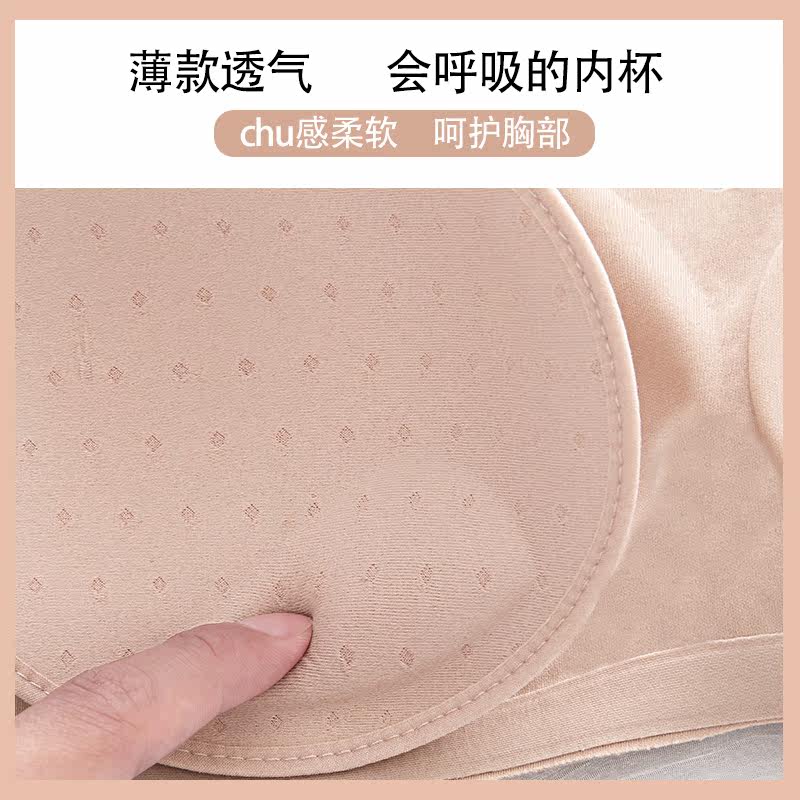 一片式女无钢圈收副乳冰丝光面内衣 北极绒聚点文胸