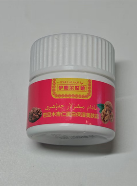 新疆伊帕尔姑娘巴旦木杏仁蛋白保湿美肤霜50g 滋润面正品货补水果