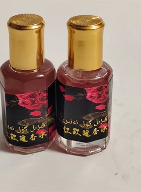阿拉伯天然植物红玫瑰香水