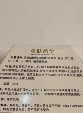 共2块新疆伊帕尔姑娘柔肤香皂100g 植物性滋润保湿洗澡沐浴肥皂