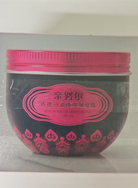 新疆产亲努尔QINNURI玫瑰马油焕亮保湿霜120g 脂植物男女士润肤面
