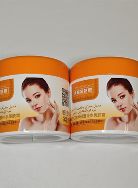 新疆伊帕尔姑娘蜂蜜杏仁精华保湿补水美肤霜65g 面霜养肤控色淡化