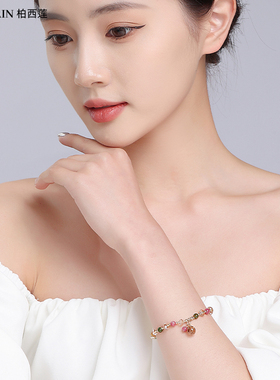 柏西莲女性碧玺轻奢简约