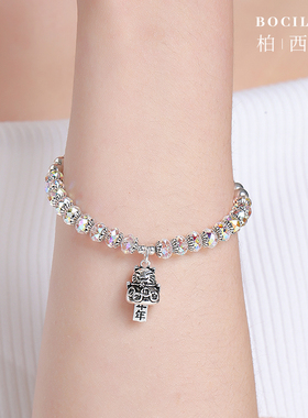 s925纯银奥地利水晶手链生日礼物