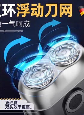 男士电动剃须刀2026年新款德国小钢炮全身水洗充电便携迷你刮胡刀