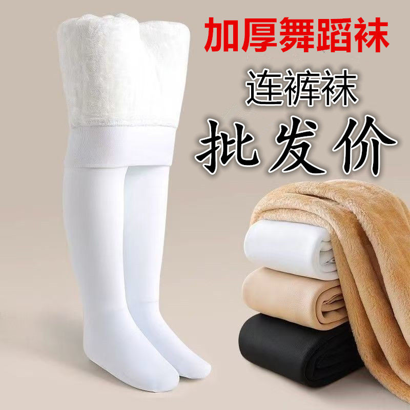 成人加厚舞蹈袜秋冬款白色打底裤丝袜儿童连裤袜加绒袜子薄绒黑色,淘宝优惠券,粉丝福利购,淘宝优惠卷